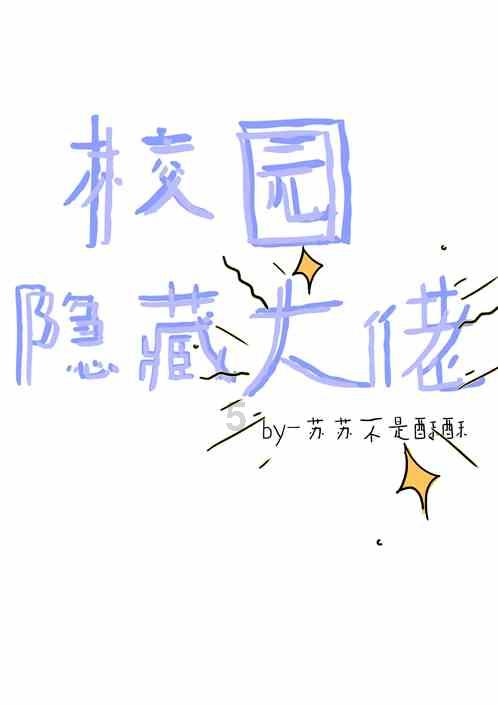 神秘的演员